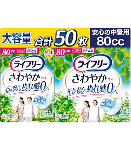 Amazon | ライフリー 【尿もれパッド 20㏄】 さわやかパッド 女性用